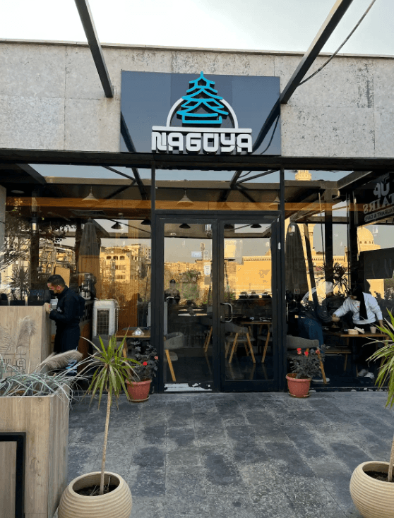 Heliopolis Branch
